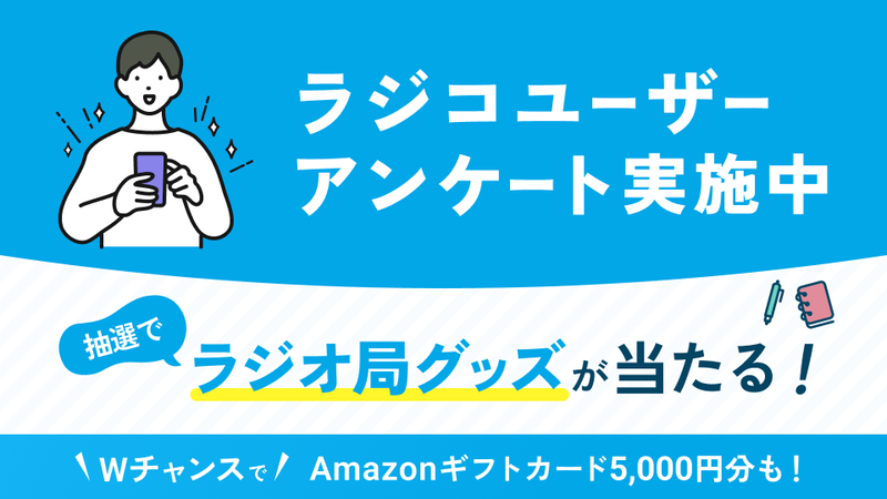 https://api-img.rkb.jp/v=1744774576/files/topics/195108_ext_1_0.png